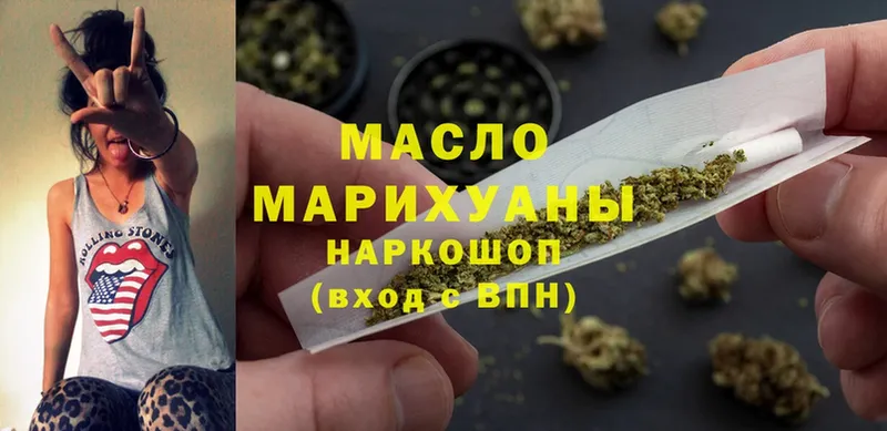 ТГК гашишное масло  Благовещенск 